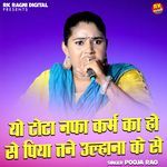 Yo Tota Nafa Karm Ka Ho Se Piya Tane Ulhana Ke Se