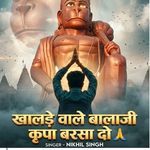 khalda Wale Bala Ji Kripa Barsa Do
