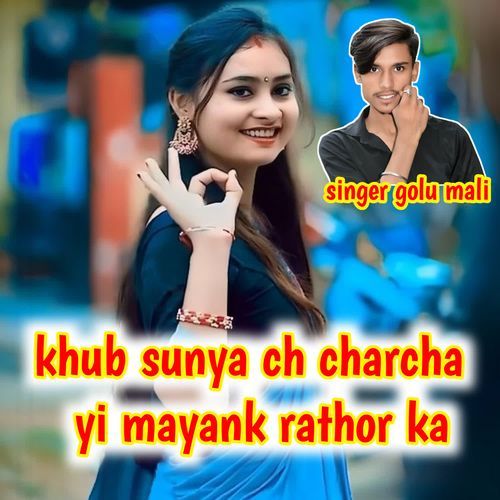 khub sunya ch charcha yi mayank rathor ka