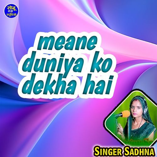 meane duniya ko dekha hai