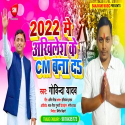 2022 Me akhilesh Ke CM Bana Da (Bhojpuri)-OF09BCtnQnI