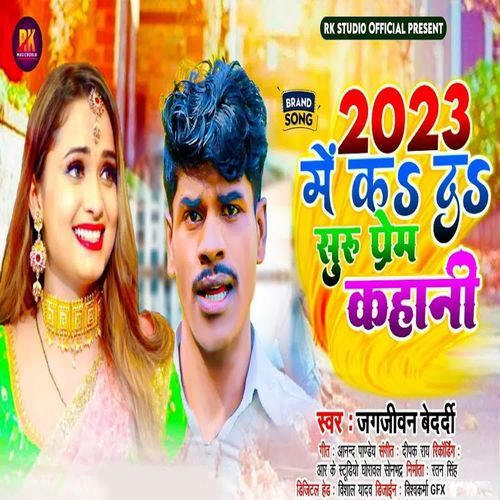 2023 Me Kar Da Suru Prem Kahani