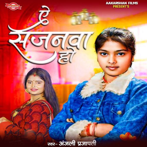 A Sajnava Ho