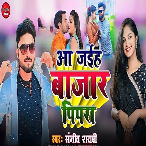 Aa Jaaiye Bajar Pipra