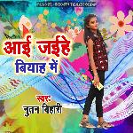 Aai Jaihe Biyah Me