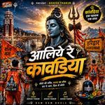 Aaliye Re Kawariya