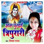 Aas Puraihe Tripurari