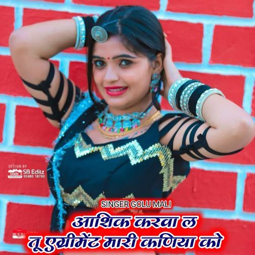 Aashik Karwa L Tu Agriment Mari Kaniya Ko