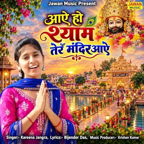 Aaye Ho Shyam Tere Mandir Aaye