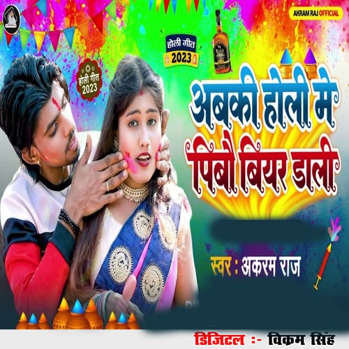 Abki Holi Me Pibo Biyar Dali