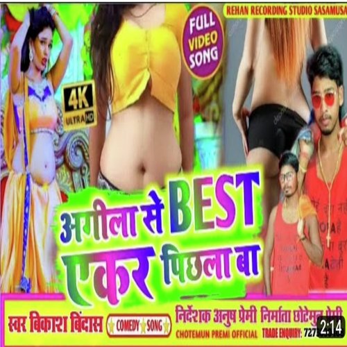 Agila Se Best Akar Pichhala Ba (Bhojpuri)