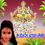 Ai Devaru Daura Leke