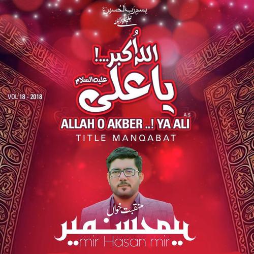 Allah O Akbar Ya Ali_poster_image