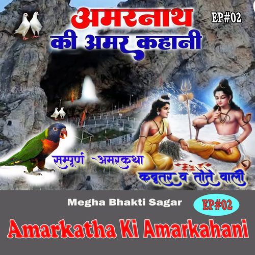 Amarkatha Ki Amar kahani #02