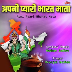 Apni Pyari Bharat Mata-Qz9fZxYBVAA