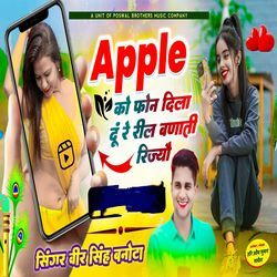 Apple Ka phone Dila Du Re Bandaati Rijyo-NSJfVyNmZ1s