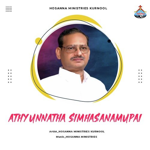 Athyunnatha Simhaasanamupai