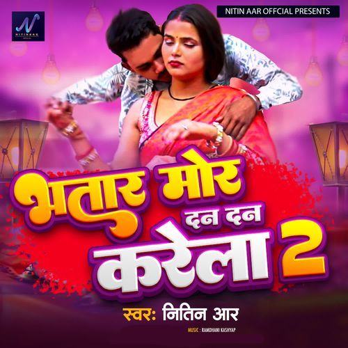 BHATAR MOR DAN DAN KARELA 2