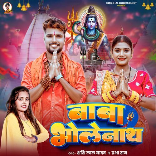Baba Bholenath