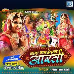 Baba Ramdev Ji Aarti