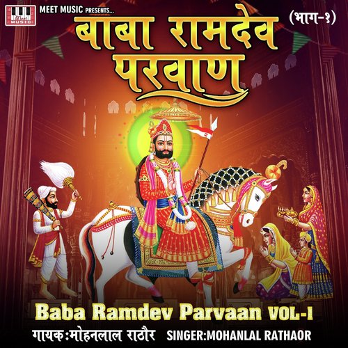 Baba Ramdev Parvan - Part 1_poster_image