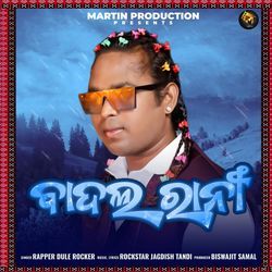 Badal Rani-MykvADtfTXQ