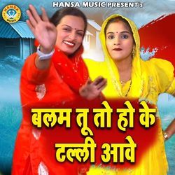 Balam Tu Toh Hoke Taali Aawe