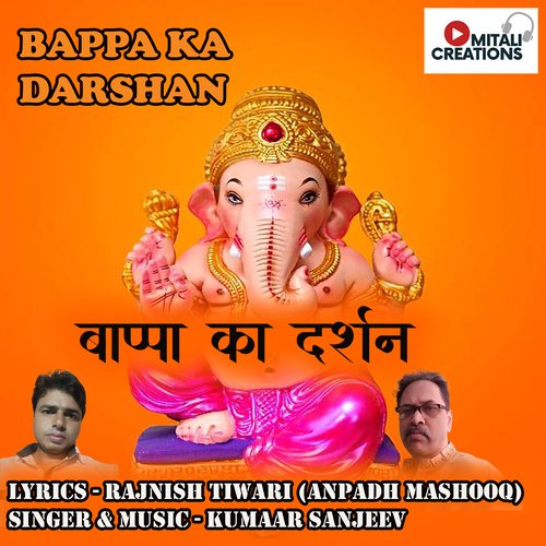 Bappa Ka Darshan