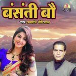 Basanti Bo (Gadwali)