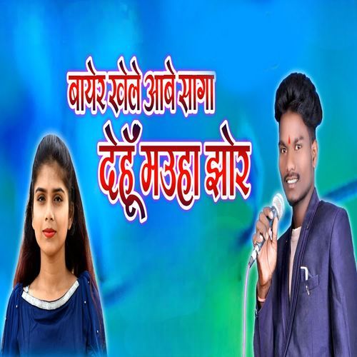 Bayer Khele Abe Saga Dehu Mauha Jhor