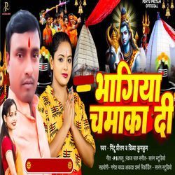 Bhagiya Chmaka Di