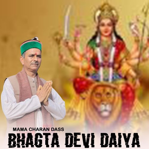 Bhagta Devi Daiya