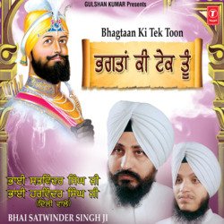 Toon Chao Sajjan Maideya by Bhai Satwinder Singh (Delhi Wale), Bhai Harwinder Singh (Delhi Wale)