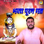 Bhakat Puran Mal