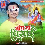 Bhang Na Pisai (Bhojpuri)