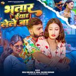 Bhatar Eyaar Lele Ba
