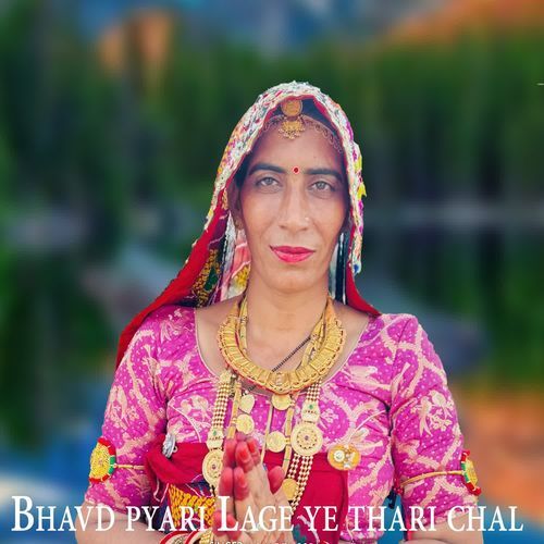 Bhavd pyari Lage ye thari chal