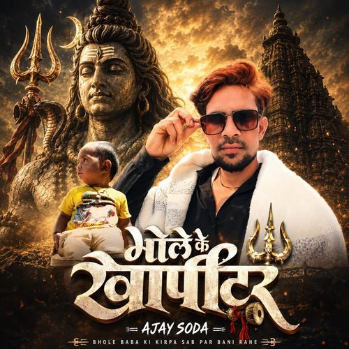 Bhole Ke Khapiter (Feat. Jaidev Bidla)