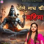 Bholenath Ki Mahima