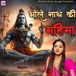 Bholenath Ki Mahima-EgcBVwB6f2w