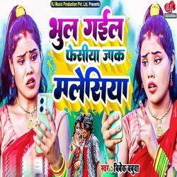 Bhul Gaile Fesiya Jak Malesiya