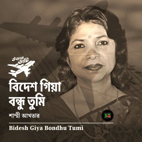 Bidesh Giya Bondhu Tumi (Live)