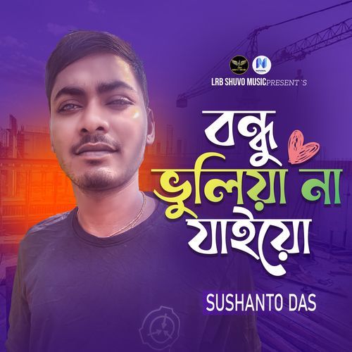 Bondhu Vuliya Na Jaiyo