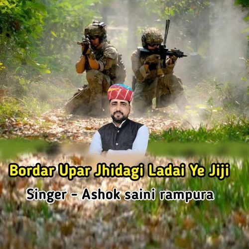 Bordar Upar Jhidagi Ladai Ye Jiji