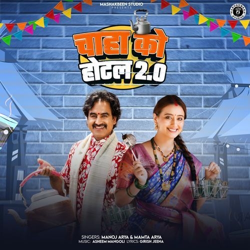 Chaha Ko Hotel 2.0