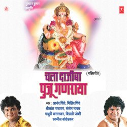 Taal Dhara Taal Re