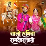 Chalo Runicha Ramdewra Chalo