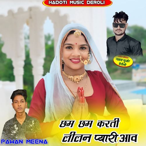 Cham Cham Karti Lilan Pyari Aav