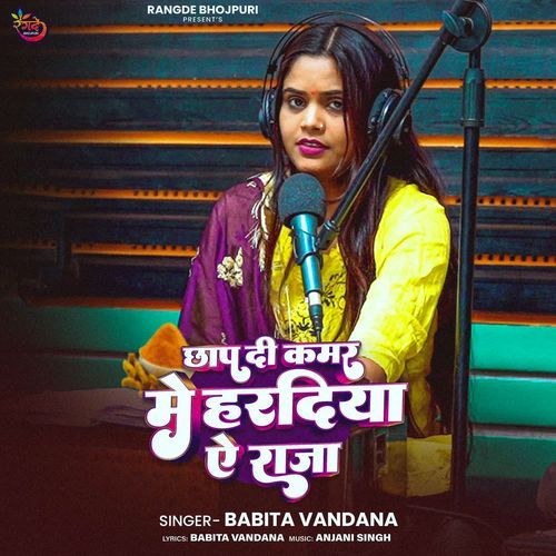 Chhap Di Kamar Me Haradiya Ae Raja