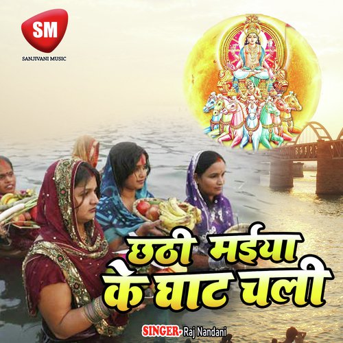 Aso Chhath Ghat Par